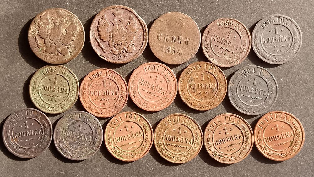 Монети царської росії 1 коп без повтора
