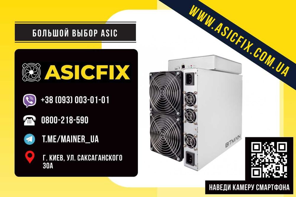Asic-майнер ElphaPex DG Home 1 2100 Mh/s 630Вт Scrypt НАЯВНІСТЬ! ТИХИЙ