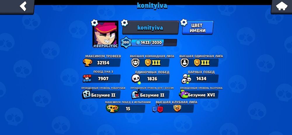 Акаунт в бравл старс