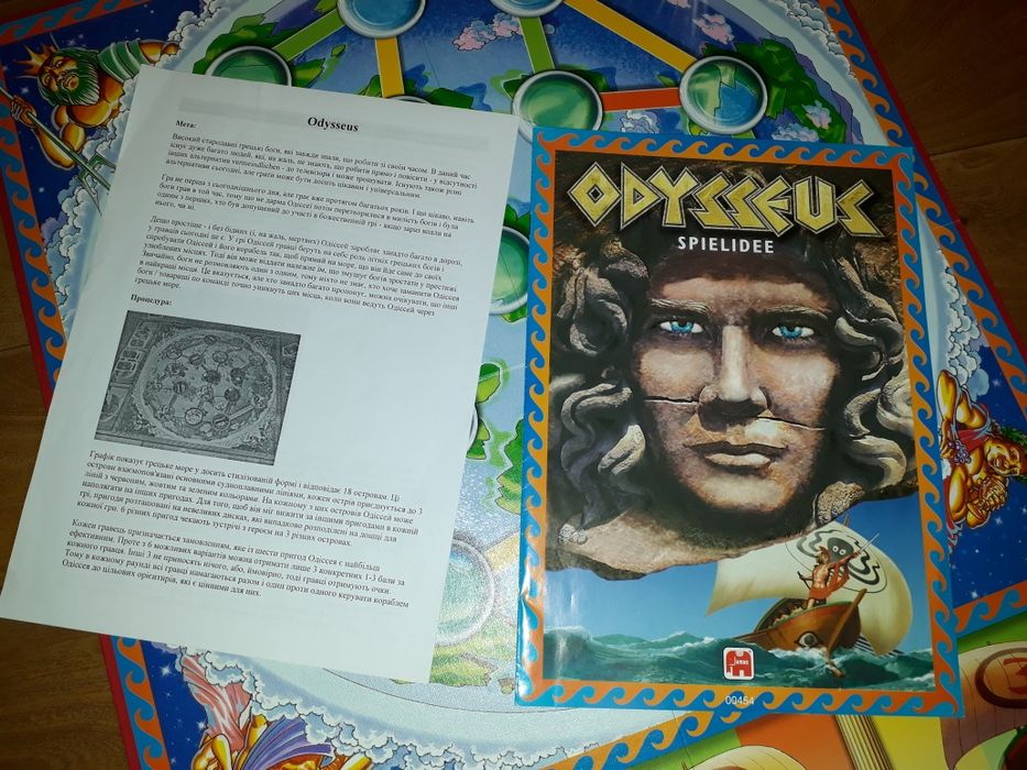 Настільна гра Odysseus