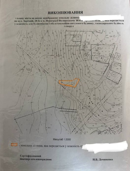 Продам участок  , земля  , продаж земельна ділянка, Звягель,  річка Случ