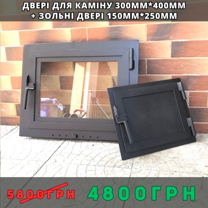 Уникальные Дверцы для камина / сталь, чугун