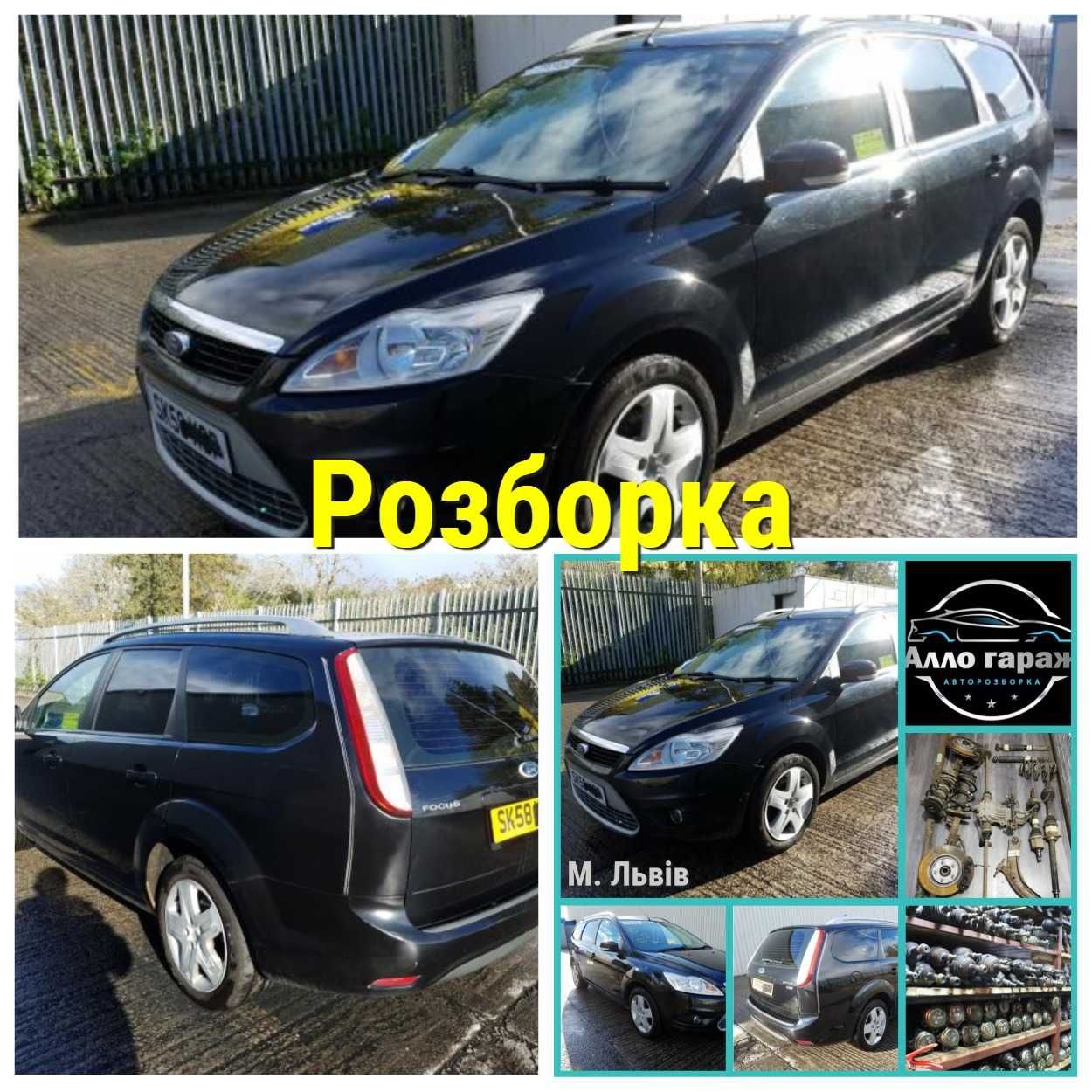 Форд Фокус 2 Стекло 2008-2010 Крыло Бампер Ford Focus 2 Разборка: 800 ...