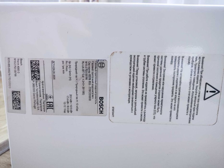 Продам газову колонку Bosch.