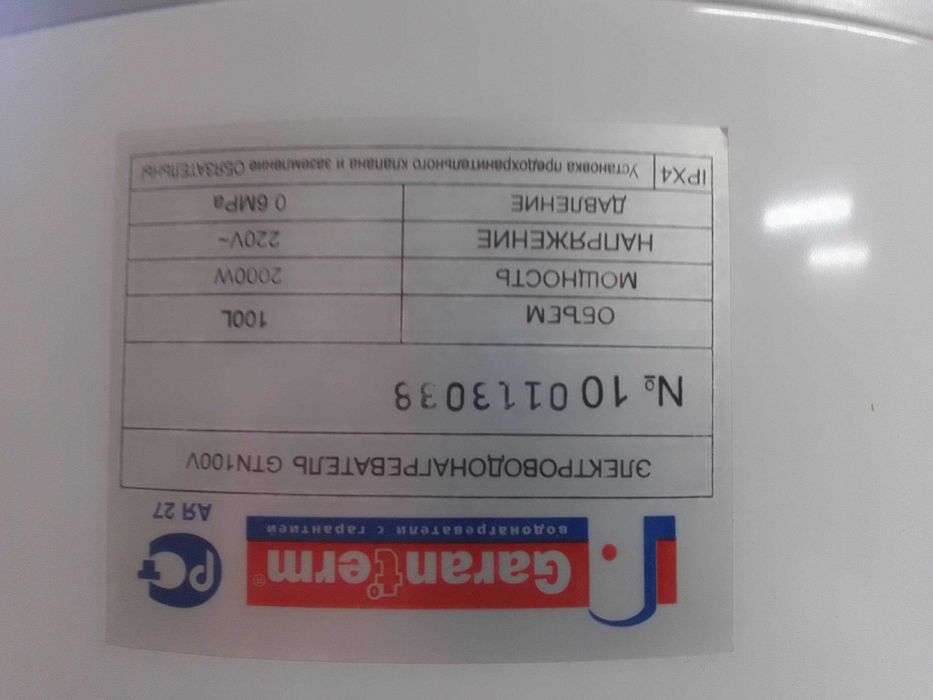 Продам бойлер 80 л