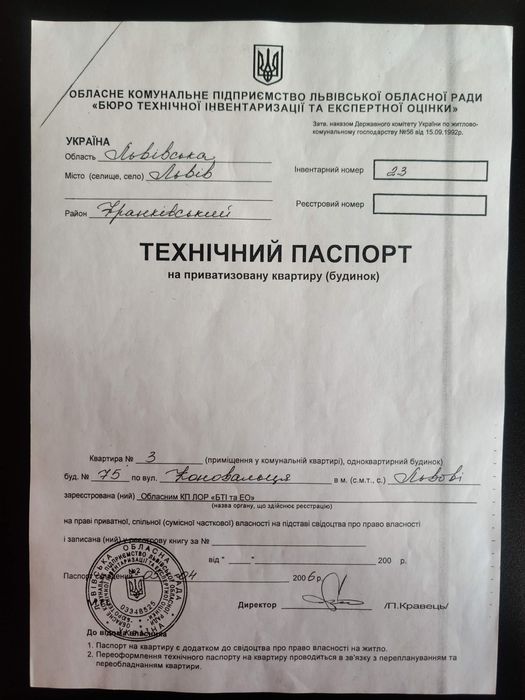 Продаж квартири на Коновальця у Львові