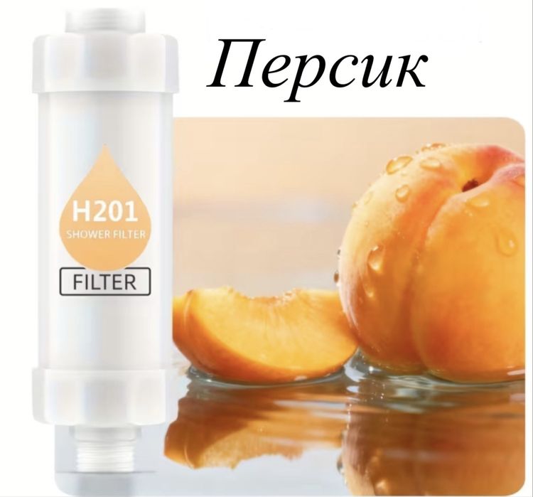 Фільтр для душа