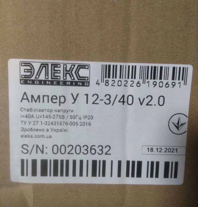 Стабілізатор напруги трифазний Елєкс АМПЕР У 12-3/40 v2.0