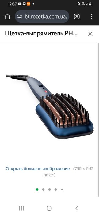 Щетка-выпрямитель PHILIPS BHH885/00 серии 5000