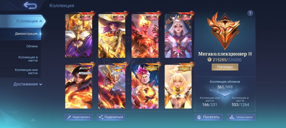 Акаунт Mobile legends