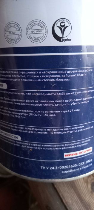 Эмаль ПФ-266 жёлто-коричневая, "Лакма" 2,8 кг. Новая