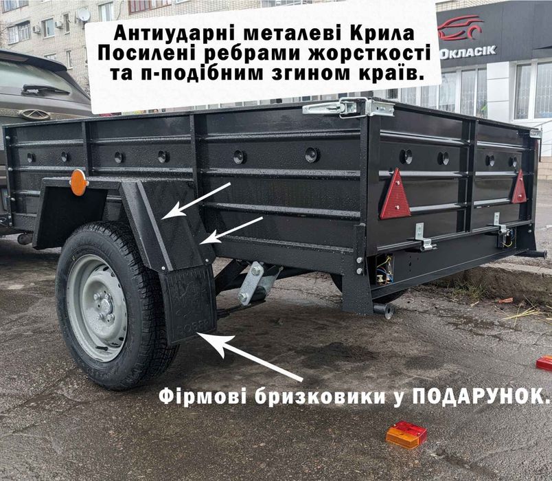 Усиленные легковые Прицепы 2300 длина и другие. Доставка. Причеп Новий