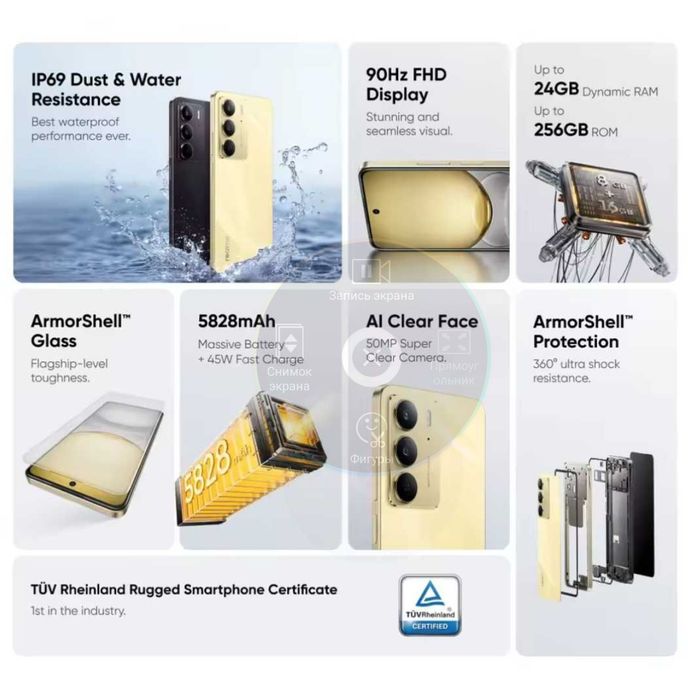 REALME C75, IP68/IP69/810Н, 8+16/128Gb, 5828мАч, 45W, 6,72" FHD+, NFC