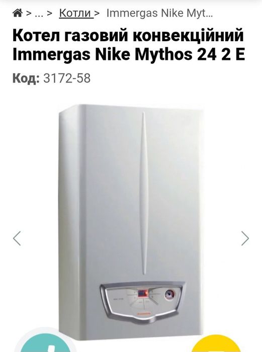 Газовий турбирований котел Protherm Panther 25.
Котел газовий конвекці