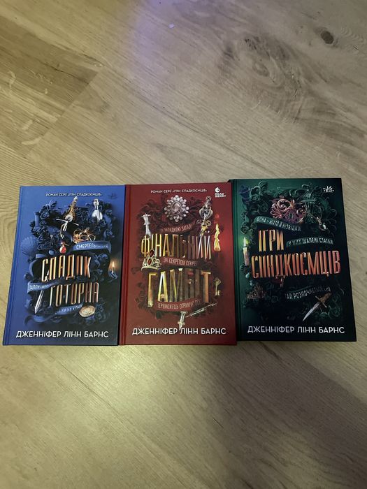 Спадок готорна , Фінальний гамбіт , Ігри Спадкоємців