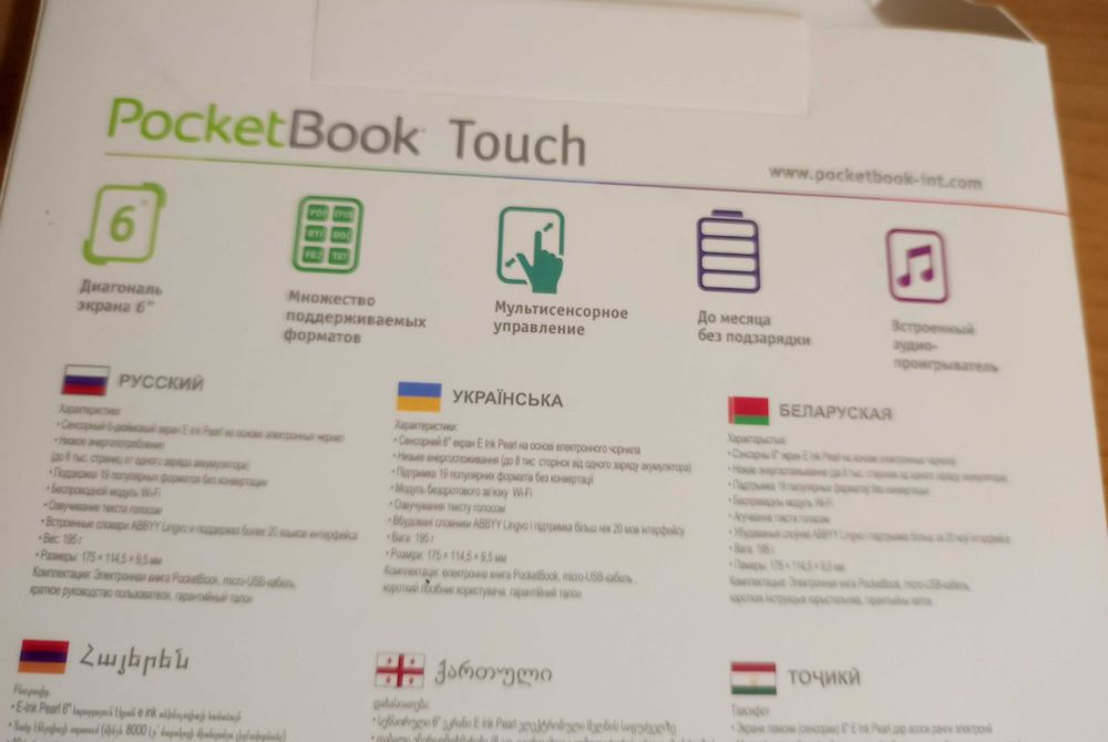 PocketBook Touch 6" 622 б/у