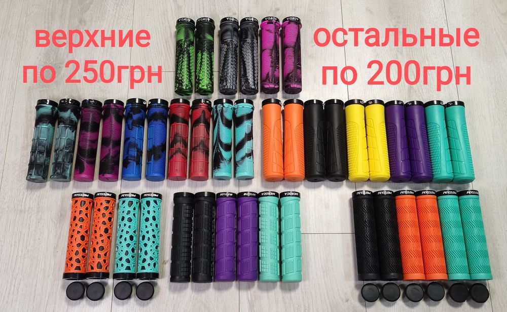 Грипсы ручки на руль замок заглушки