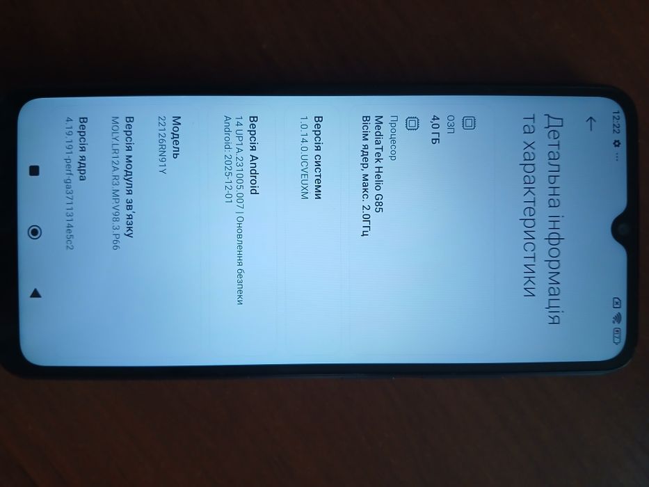 Xiaomi Redmi 12C