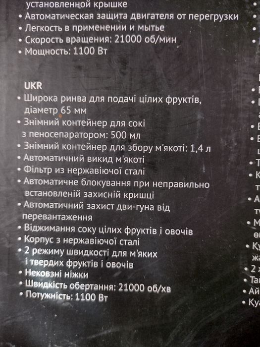 Соковижималка Polaris PEA 1142A, користувалися декілька разів, в супер