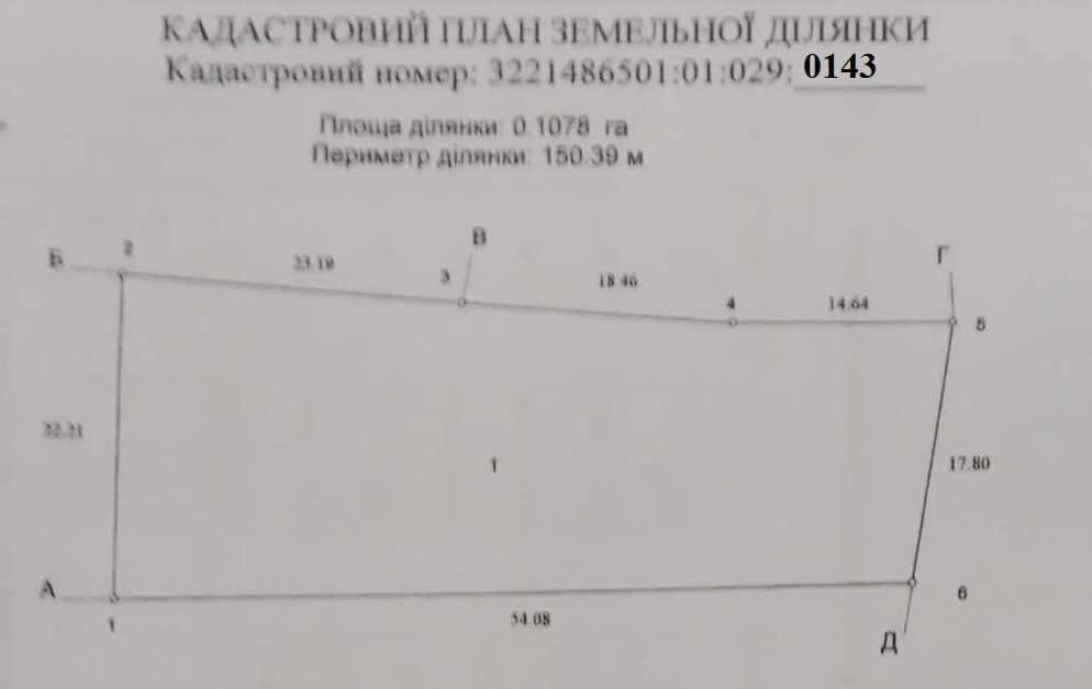 Погреби. Продам земельну ділянку під забудову 11 соток під лісом.