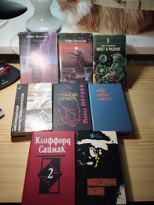 Фантастика. Комплект книг.: 180 грн. - Книги / журналы Запорожье