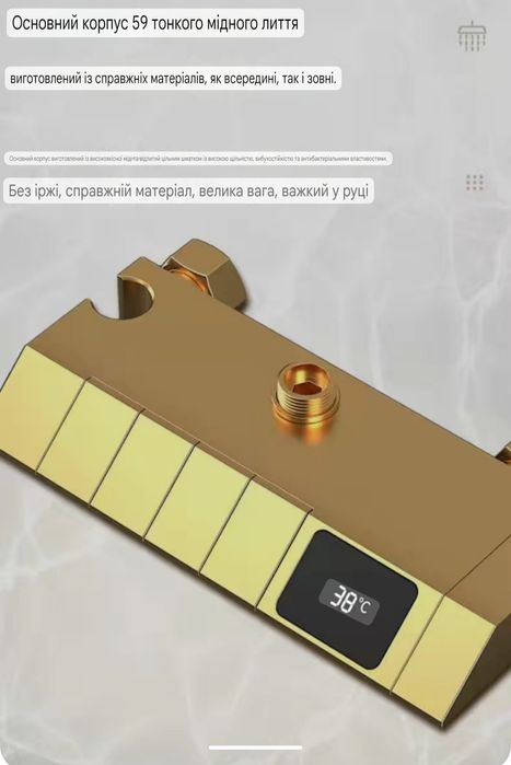 Душова система піаніно з лед дисплеєм