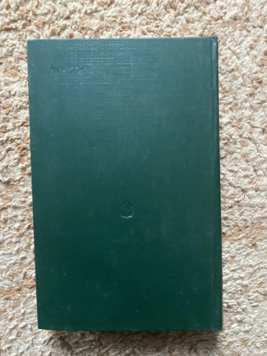 Михайло Стельмах Роман Дума про тебе