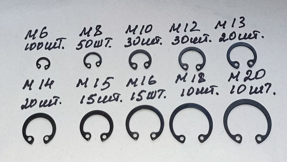 Стопорні кільця 300 шт. для кріплення підшипників та ін.