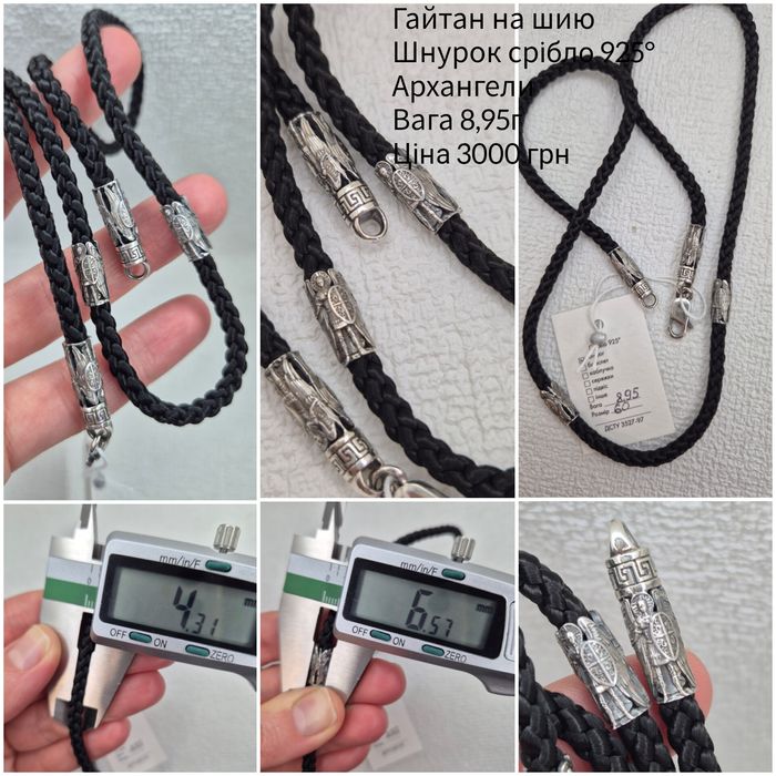 Гайтан срібло 925 проби, шнурок на шию срібний, є розміри