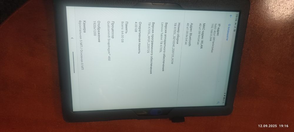 Планшет Lenovo TAB P10 TB X705L Aurora black 4/64 бу
