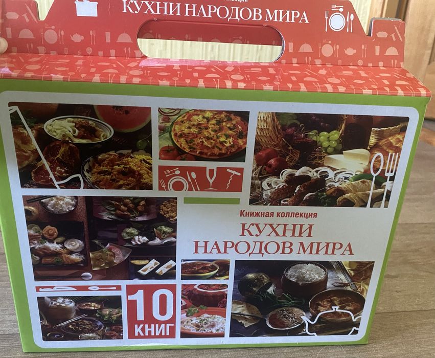 Кухни народов мира