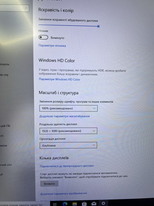 Мощная ноутбук станция с огромным экраном