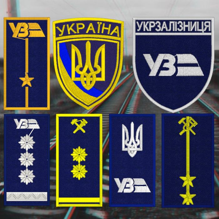 Шеврони Укрзалізниці під замовлення