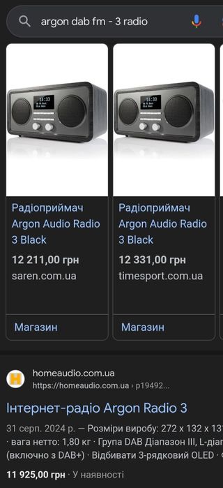 Радіоприймач Argon Audio Radio 3 Dab/FM/Stereo. Оригінал