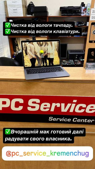 Ремонт техніки Apple (PC Service)