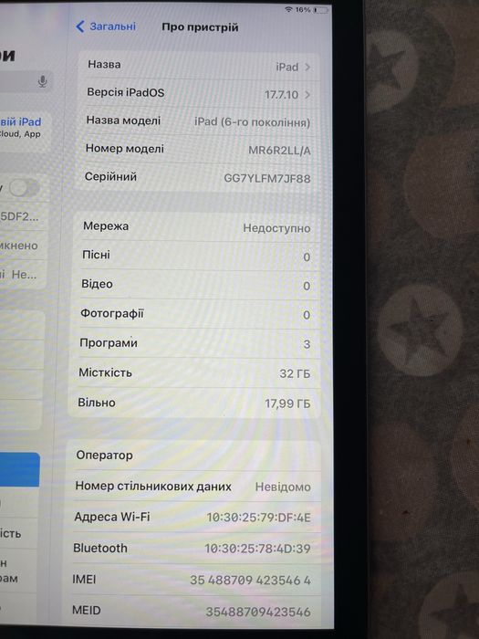 Продам IPad 6 32 gb та  принтер для чеків