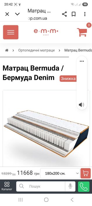 Ортопедичні матрац 180х200