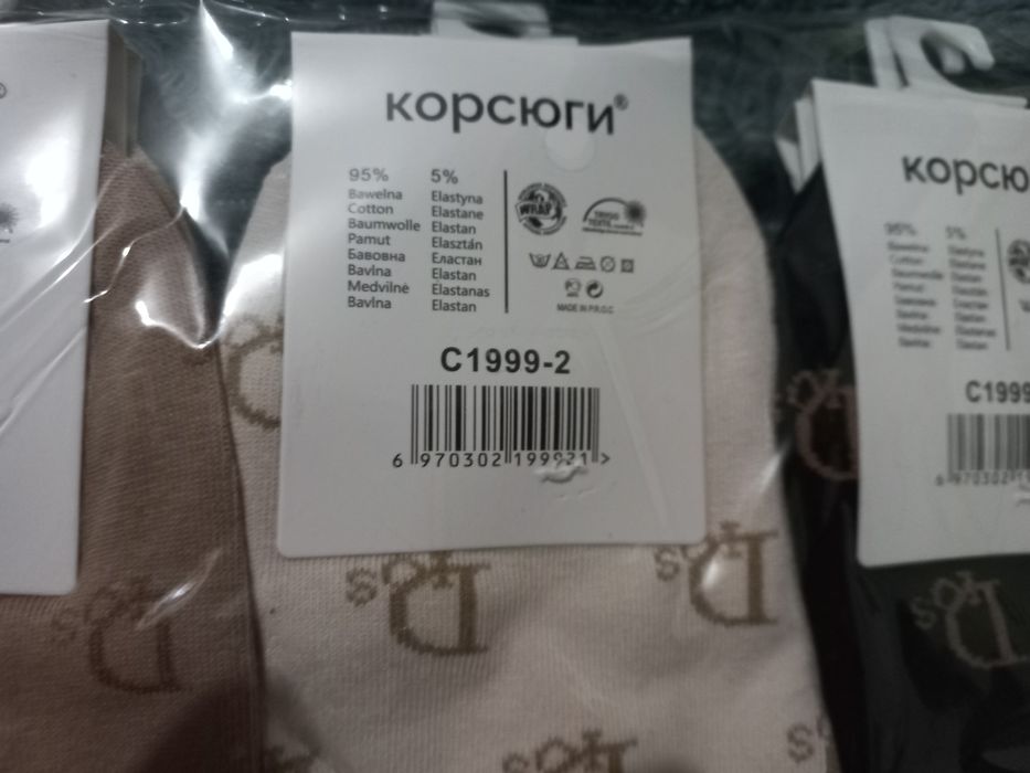 Бавовняні ароматизовані шкарпетки з брендовими принтами. Розмір 37-41.