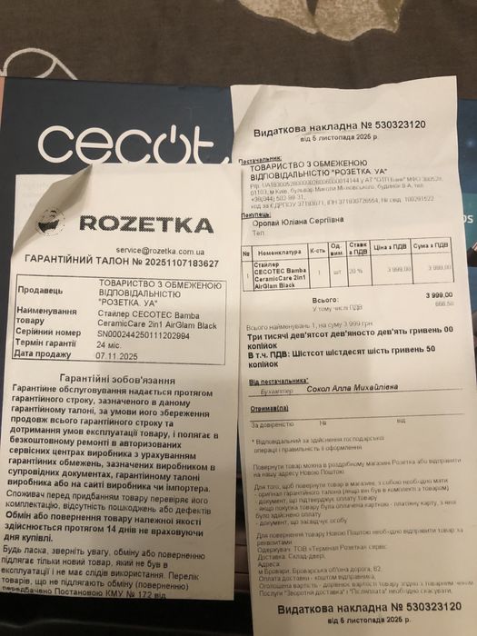 Без торгу! Новий Стайлер CECOTEC Bamba CeramicCare 2in1 AirGlam Black