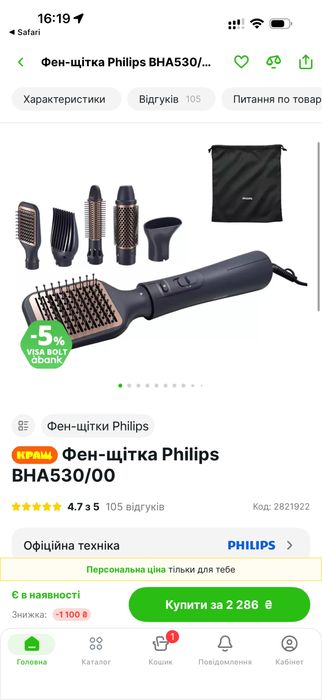 Фен-щітка Philips BHA530/00