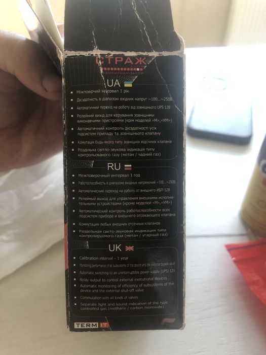 Страж газосигнализатор газовый детектор