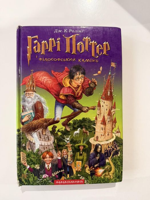 Книги Гаррі Поттер Джоан Роулін 1 шт/250 грн