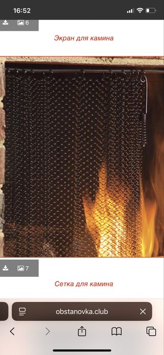 Сітка для каміна