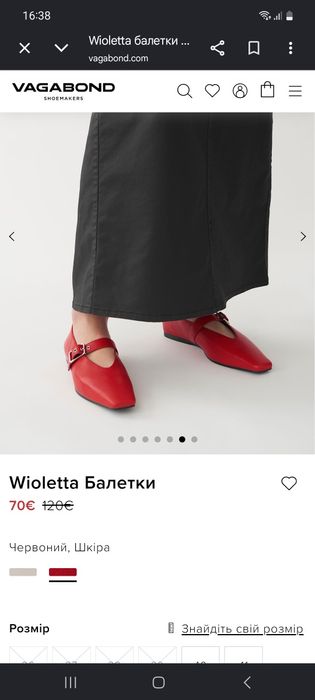 Продам Wioletta Балетки