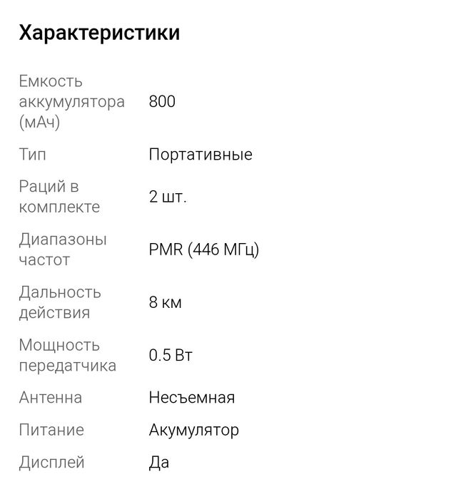 Motorola TALKABOUT T62 рация