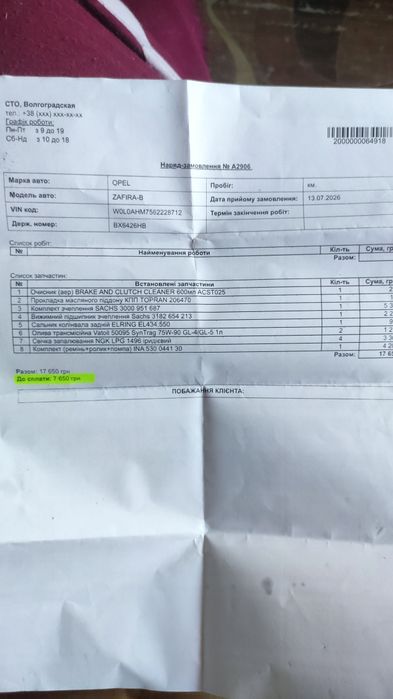 Опель зефира б 2006 р 1,6 бенз  gaz 228км