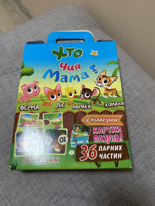 Іграшка  пазл хто чия мама