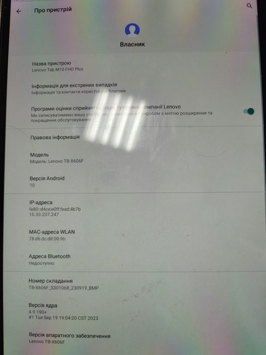 Планшет Lenovo TB X-606F  4(128gb)