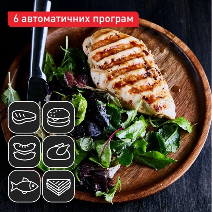 Гриль Tefal GC717D10