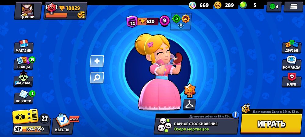 Обмен на бравл акаунт чуть луче